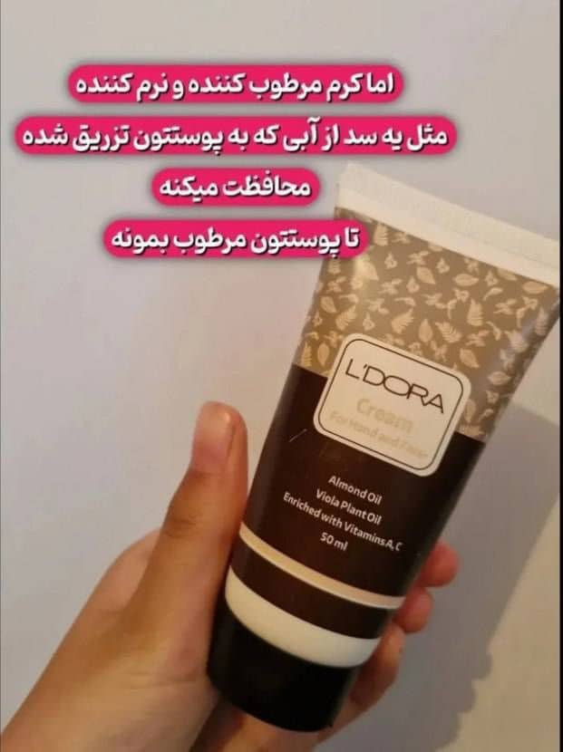 کرم دست و صورت