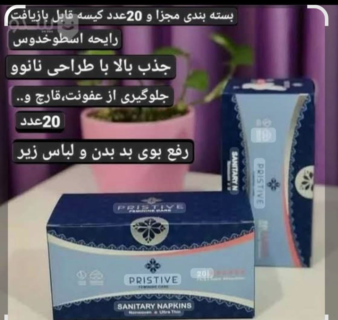 نوار بهداشتی با کیفیت با بهترین بو