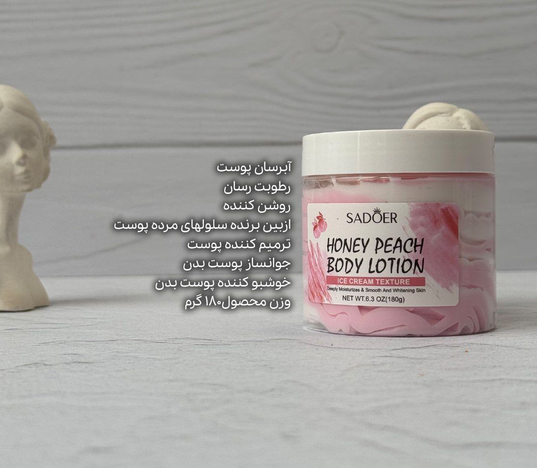 بستنی بدن سادور