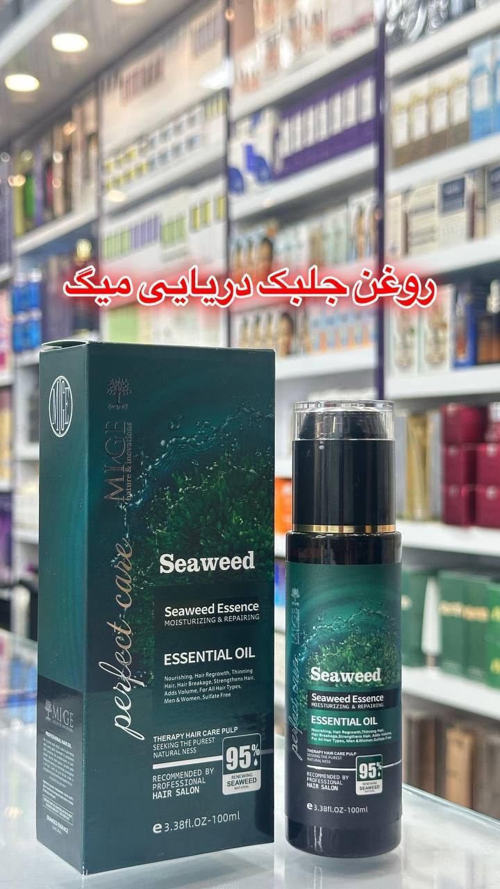 روغن جلبک دریایی