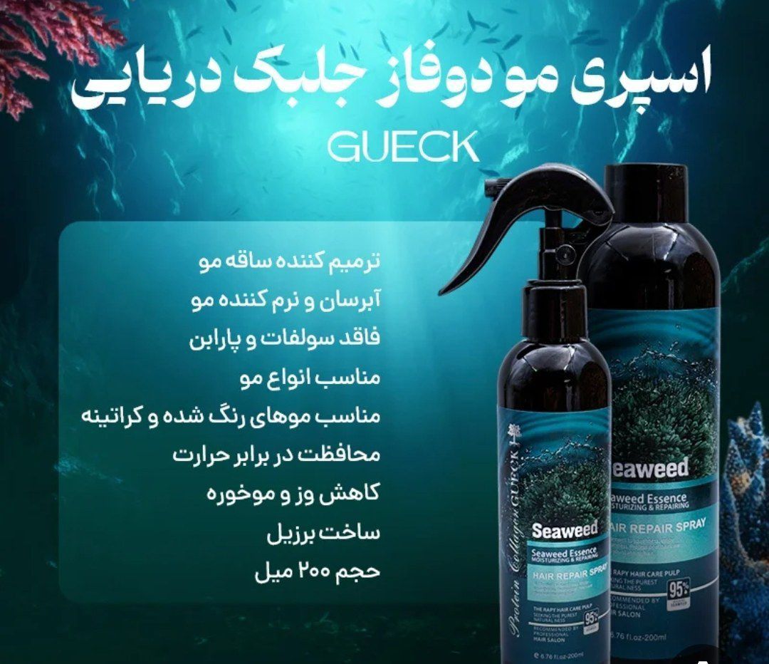 اسپری مو