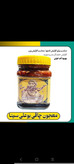 معجون بوعلی سینا