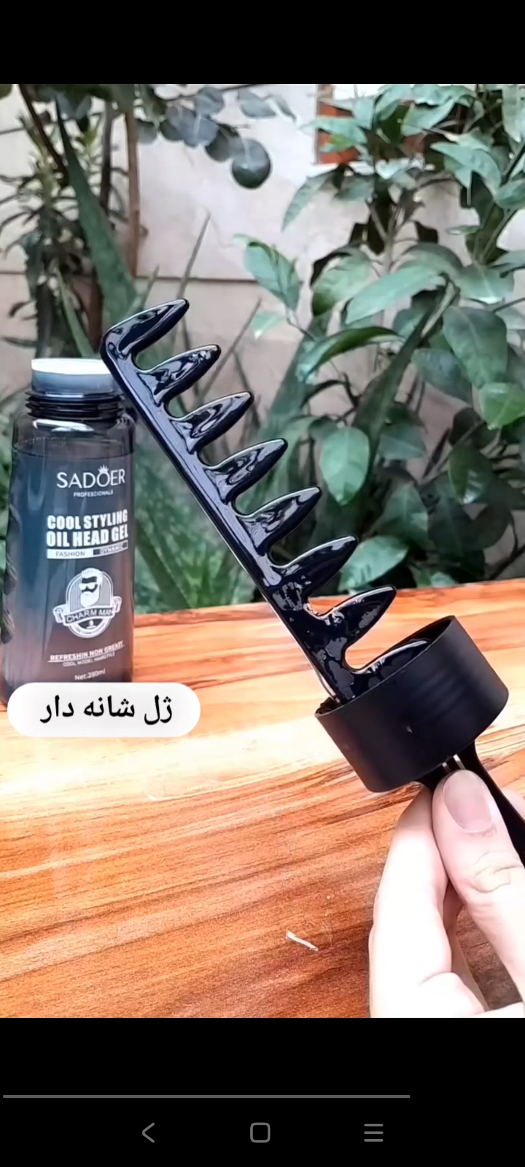 ژل شانه دار
