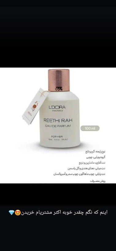 عطرهای اصلی با ماندگاری 10الی 15روزه مدل گرم و تلخ.. گرم و شیرین... گرم.. خنک و شیرین.. خنک و تلخ