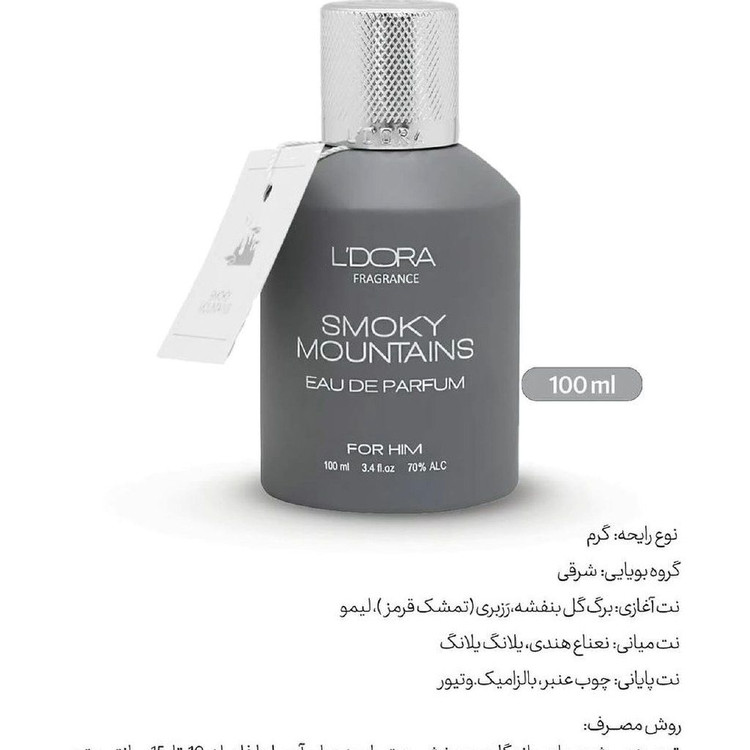 عطرهای اصلی با ماندگاری 10الی 15روزه مدل گرم و تلخ.. گرم و شیرین... گرم.. خنک و شیرین.. خنک و تلخ
