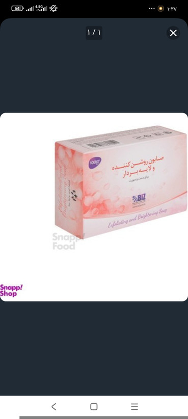صابون دکتر بیز روشن کننده ولایه بردار یک عددی