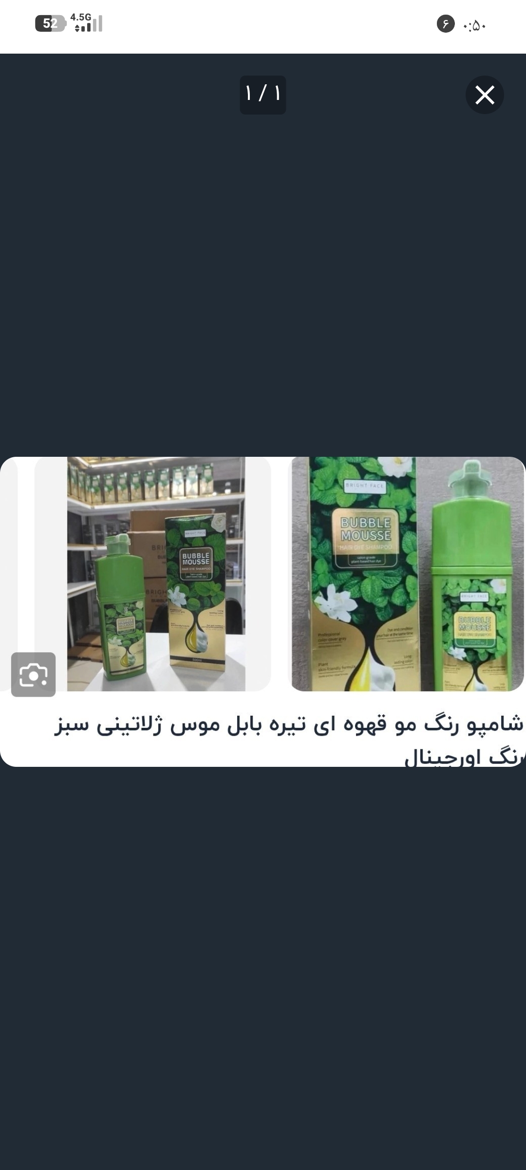 🤩شامپو رنگ بابل موس 💚  ✨بدون آمونیاک • ✨ بدون نیاز به دکلره •  ✨رنگ‌دهی سریع فقط در چند دقیقه ✨مناسب برا آقایان و بانوان  ✨رنگ مشکی  قیمت تک و عمده