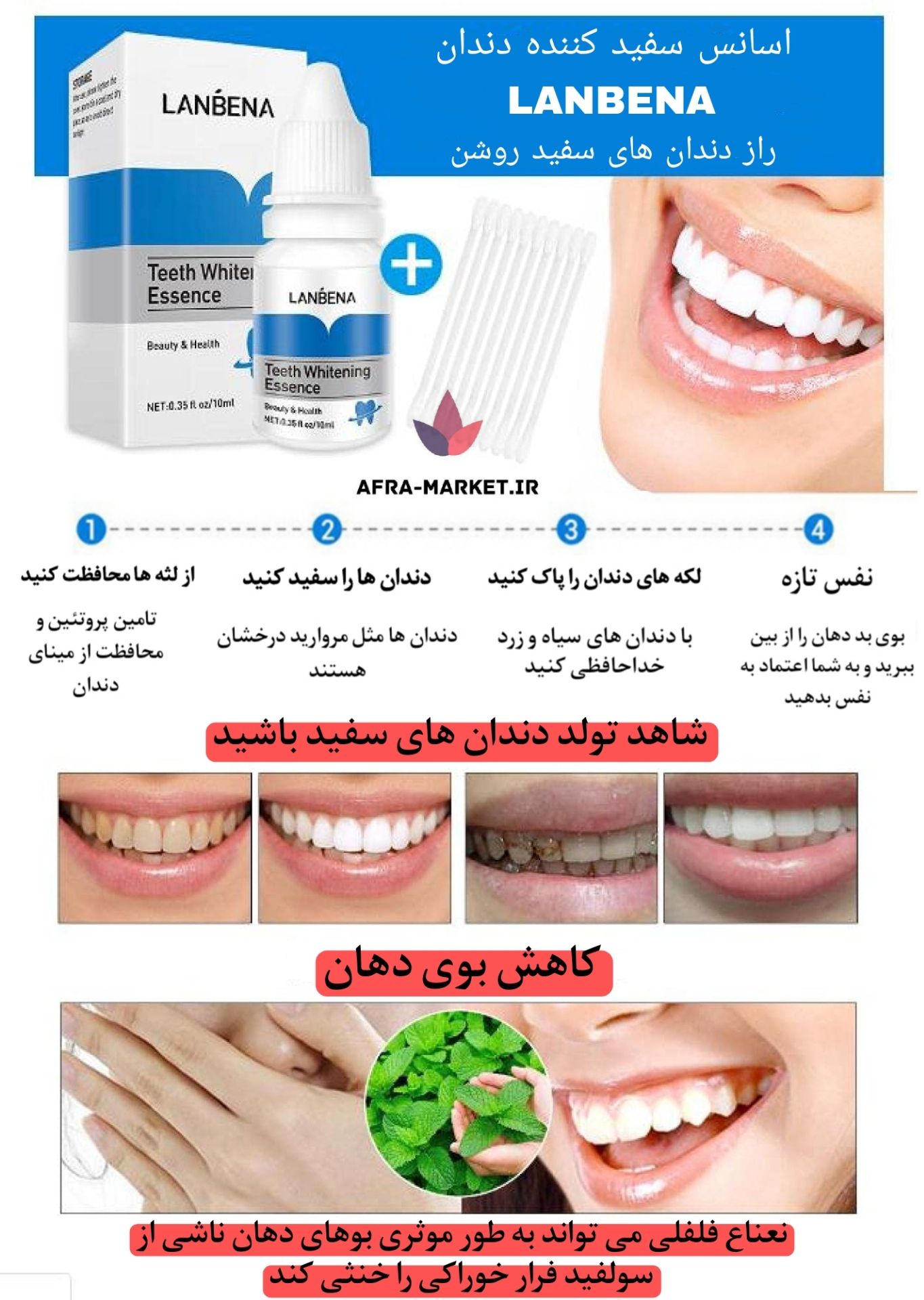قطره سفید کننده  دندان