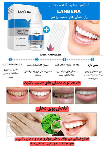 قطره سفید کننده دندان