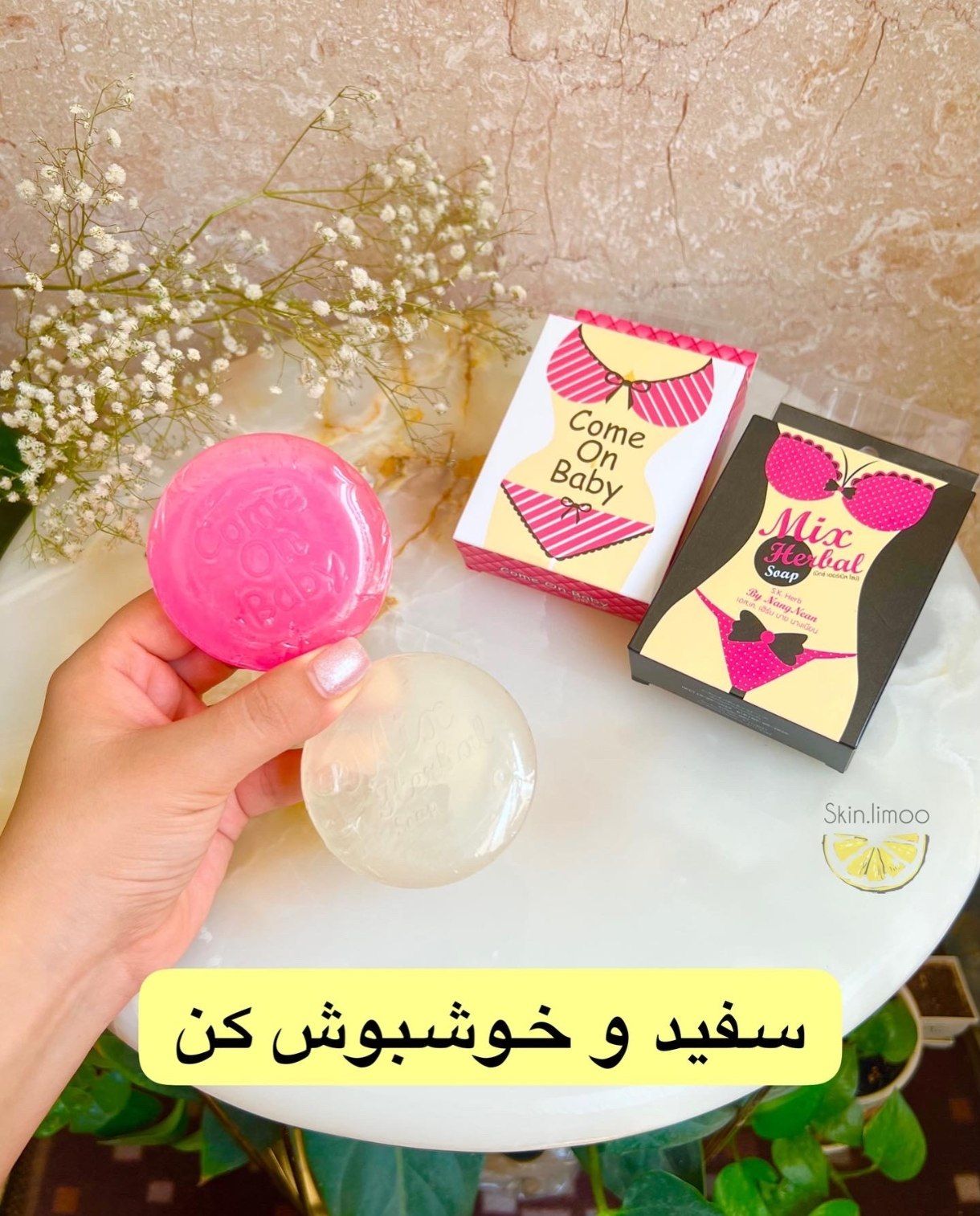 صابون نواحی حساس در دو رنگ صورتی و کرمی