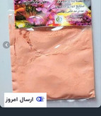 پودرزعفران وزن ۲۰ گرم تک و عمده موجود تعداد بالا