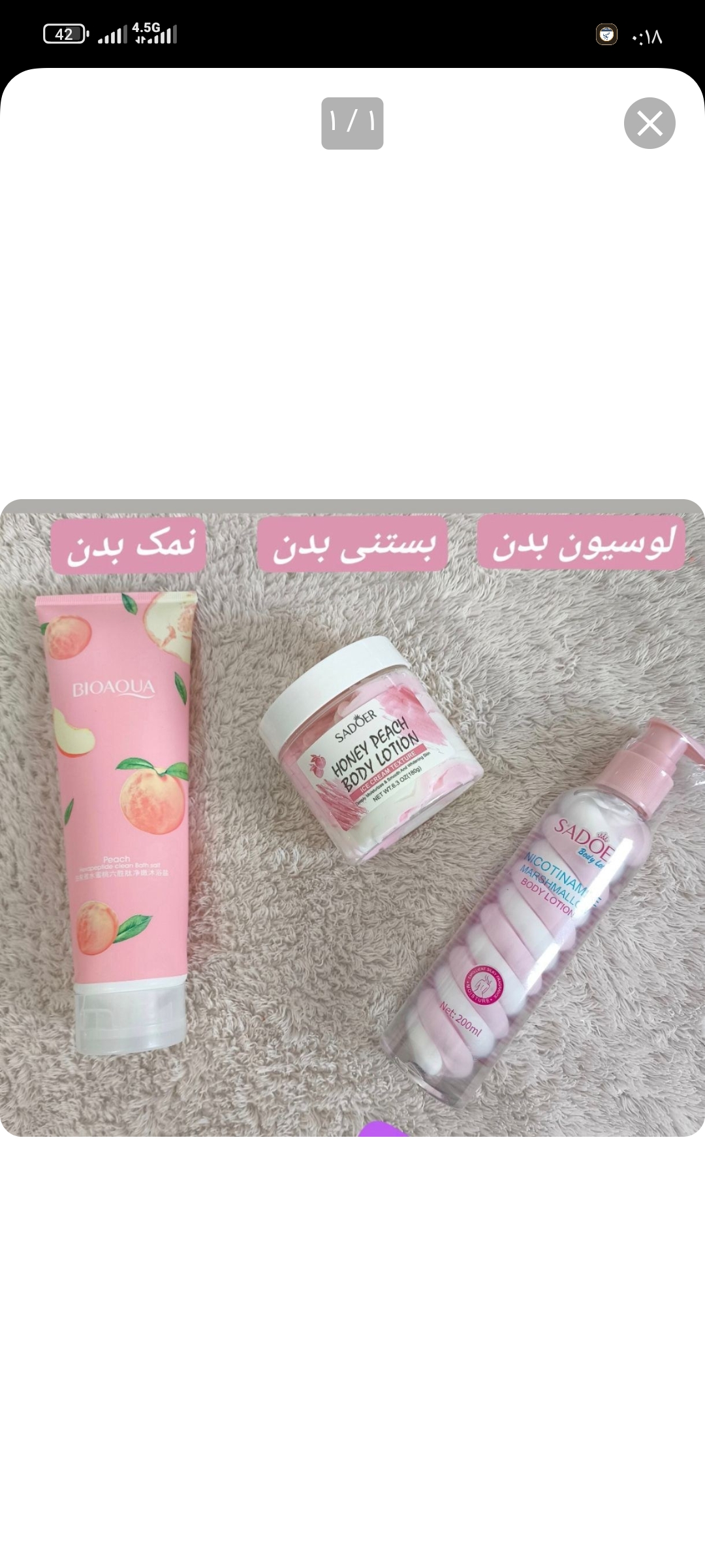 پک بستنی بدن مارشمالو نمک بدن