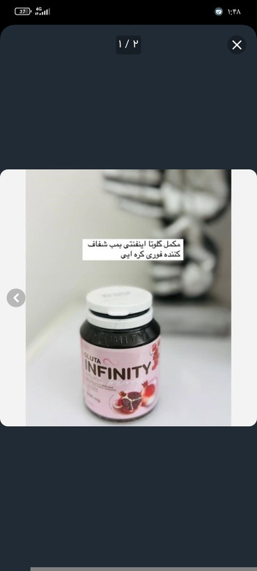 سفید کننده گلوتااینفینیتی اورجینال اصلی