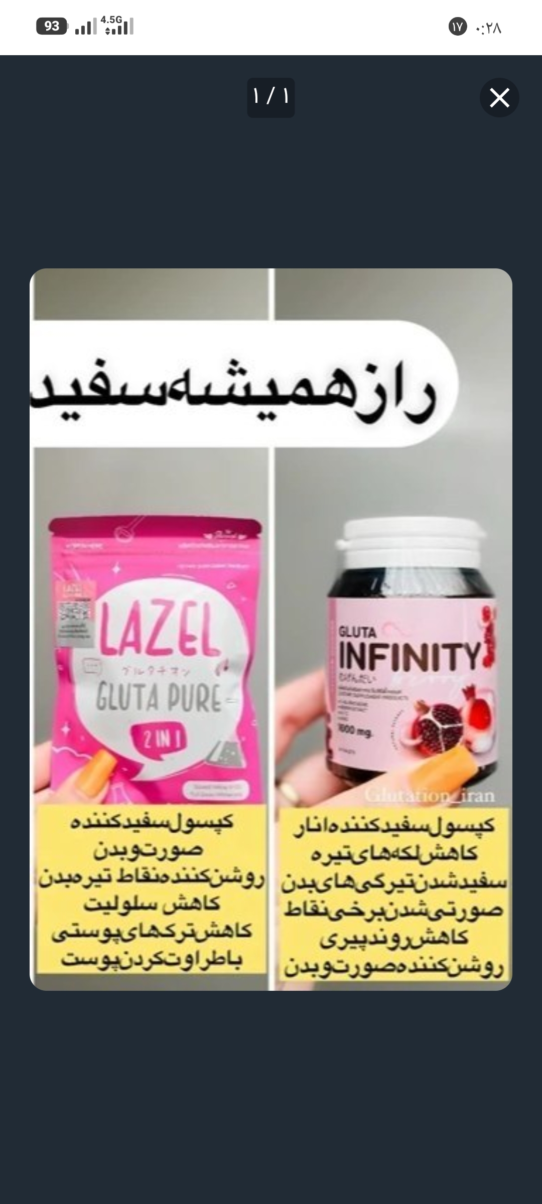 پک سفید کننده بدن فوری دو عددی تضمینی