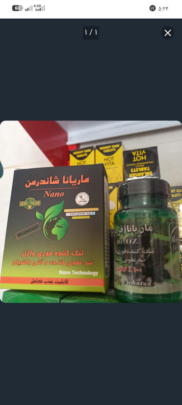 پک ۲ عددی شیاف تنگ کننده واژن گیاهی