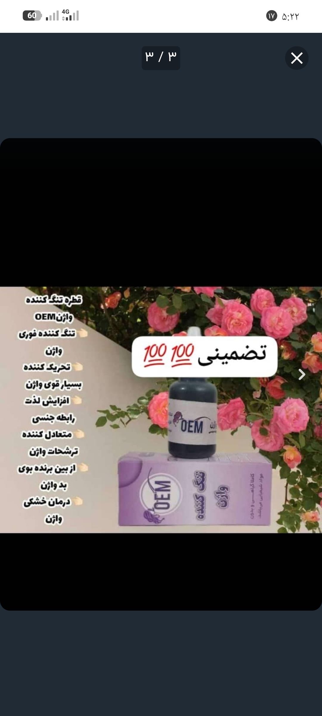 قطره تنگ کننده واژن OEM عمده و تک موجوده