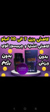 مکمل لاغری الف ۵۰ عددی قرمز بشرط اصلی