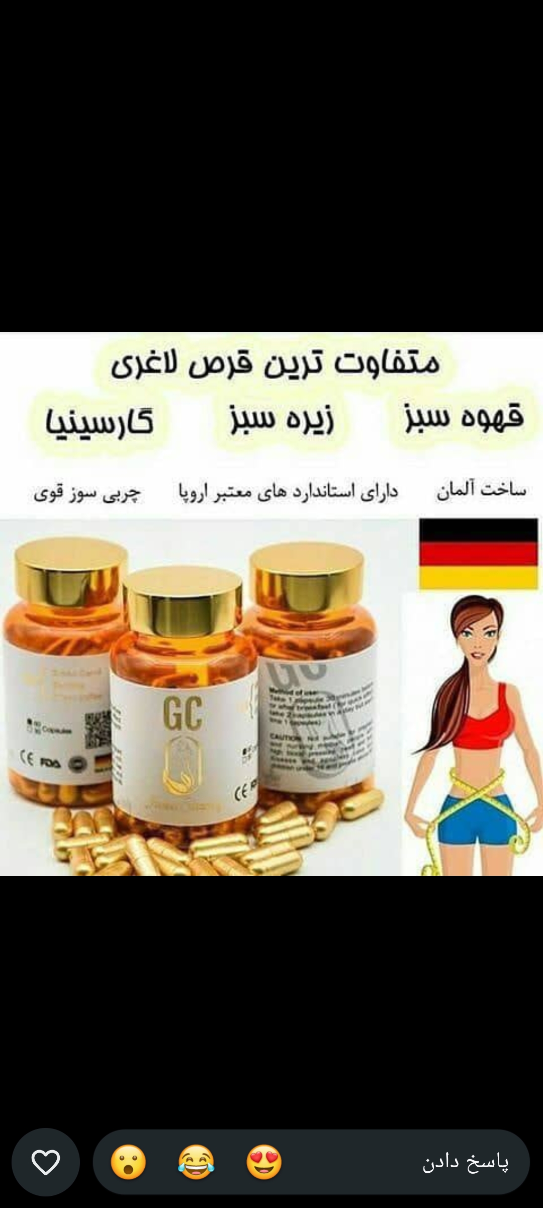 مکمل کاهش اشتها و وزن۶۰ عددی  کاملا تضمینی