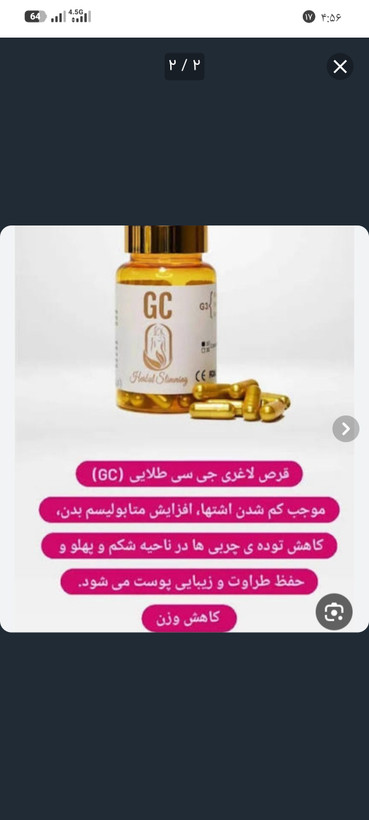 مکمل کاهش اشتها و وزن۶۰ عددی کاملا تضمینی