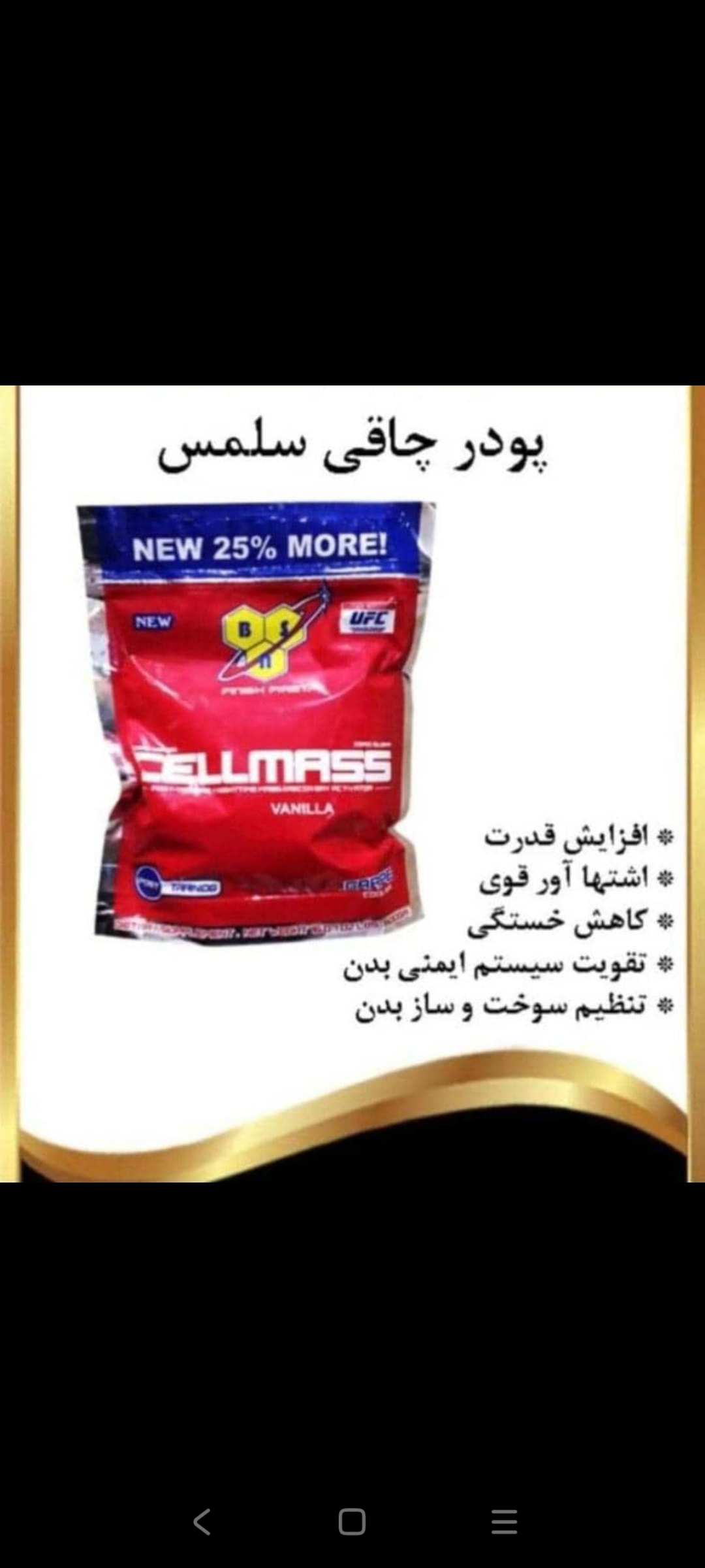 پودر گینر گیاهی حجم دهنده صورت و بدن بدون عوارض بشرط اصلی