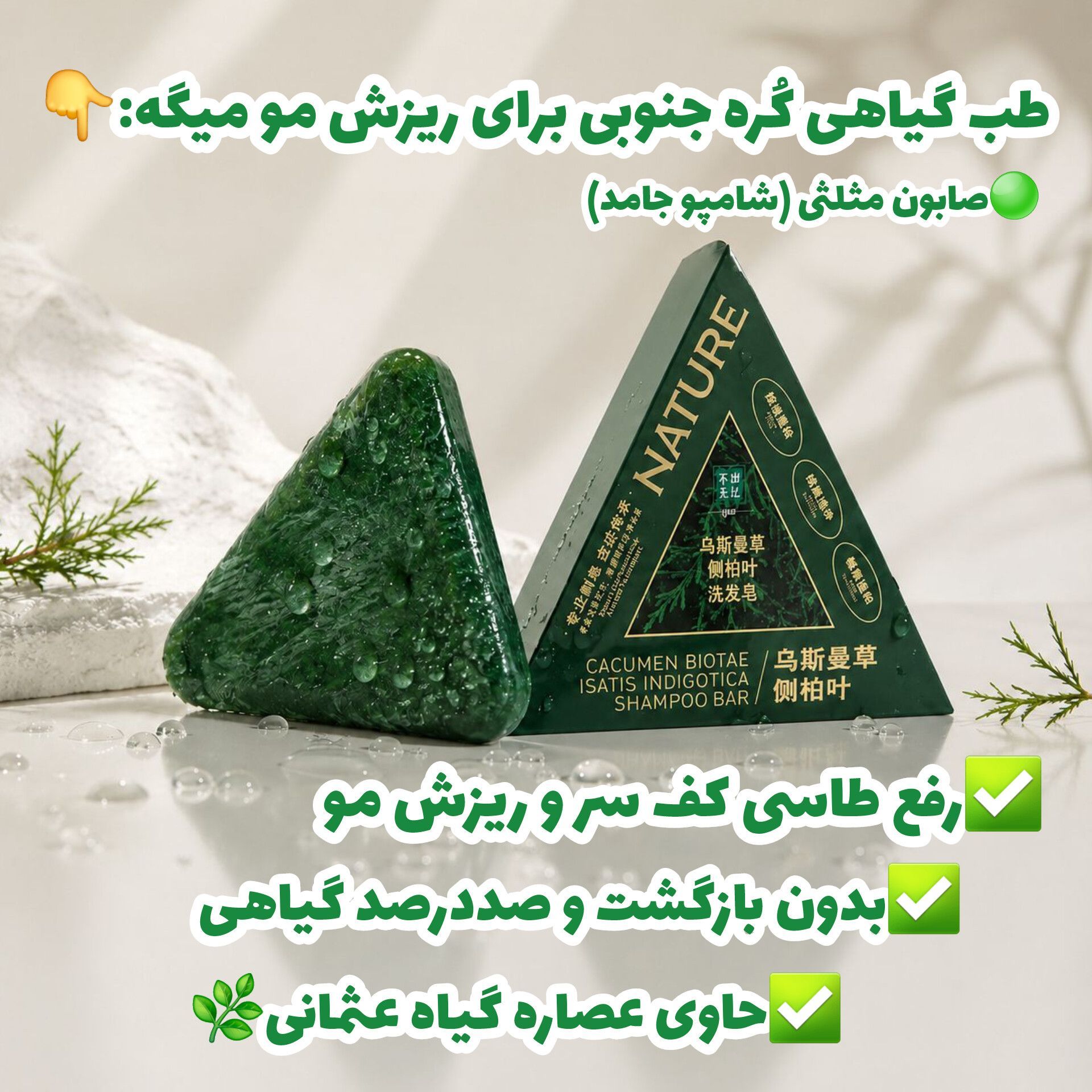 صابون رزماری اصلی