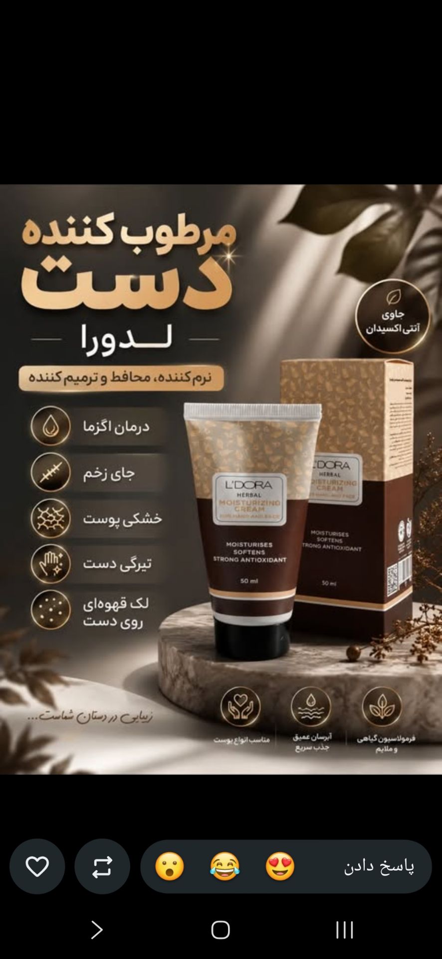 کرم مرطوب کننده دست و صورت