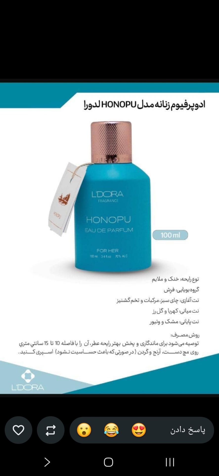 عطر های خاص پسند