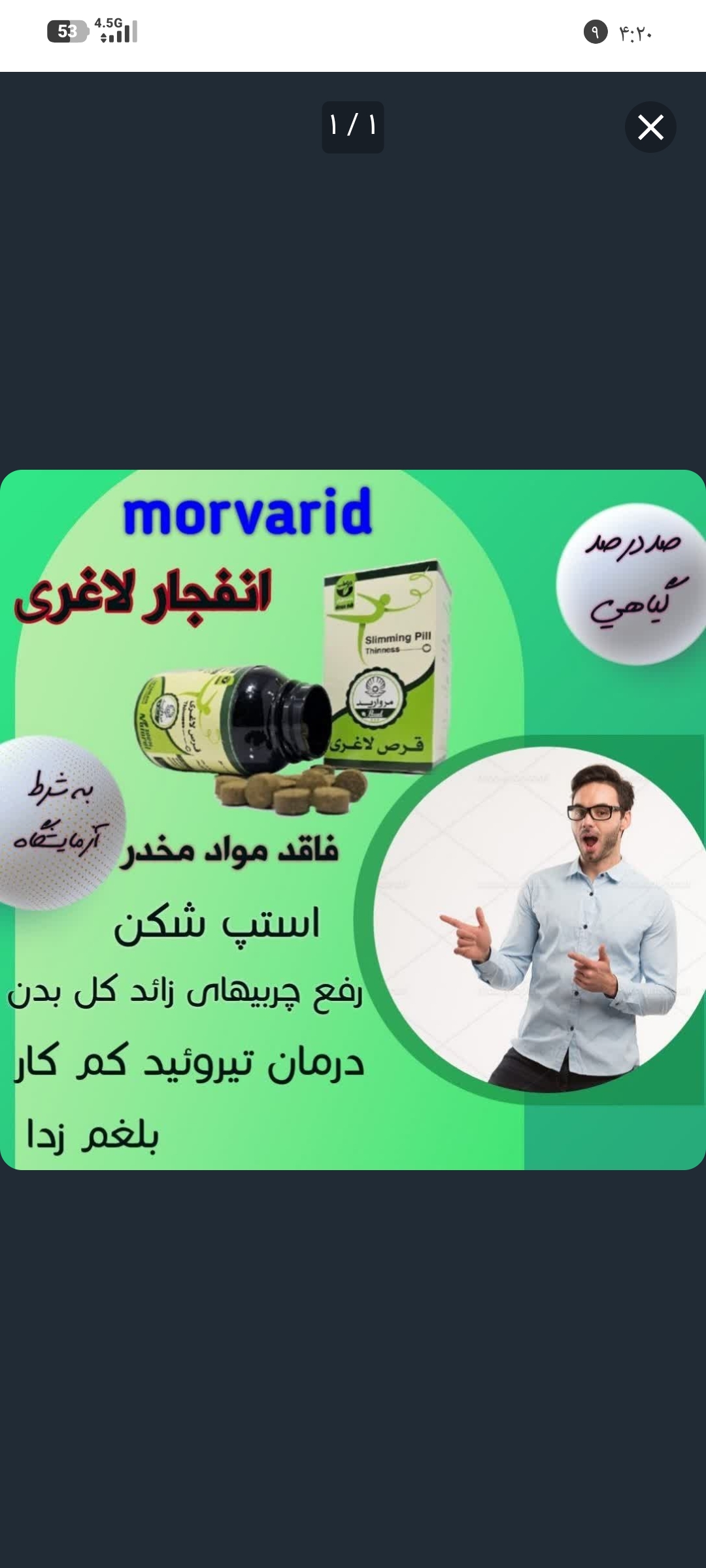 قرص گیاهی لاغری مروارید دناطب۱۲۰عددی