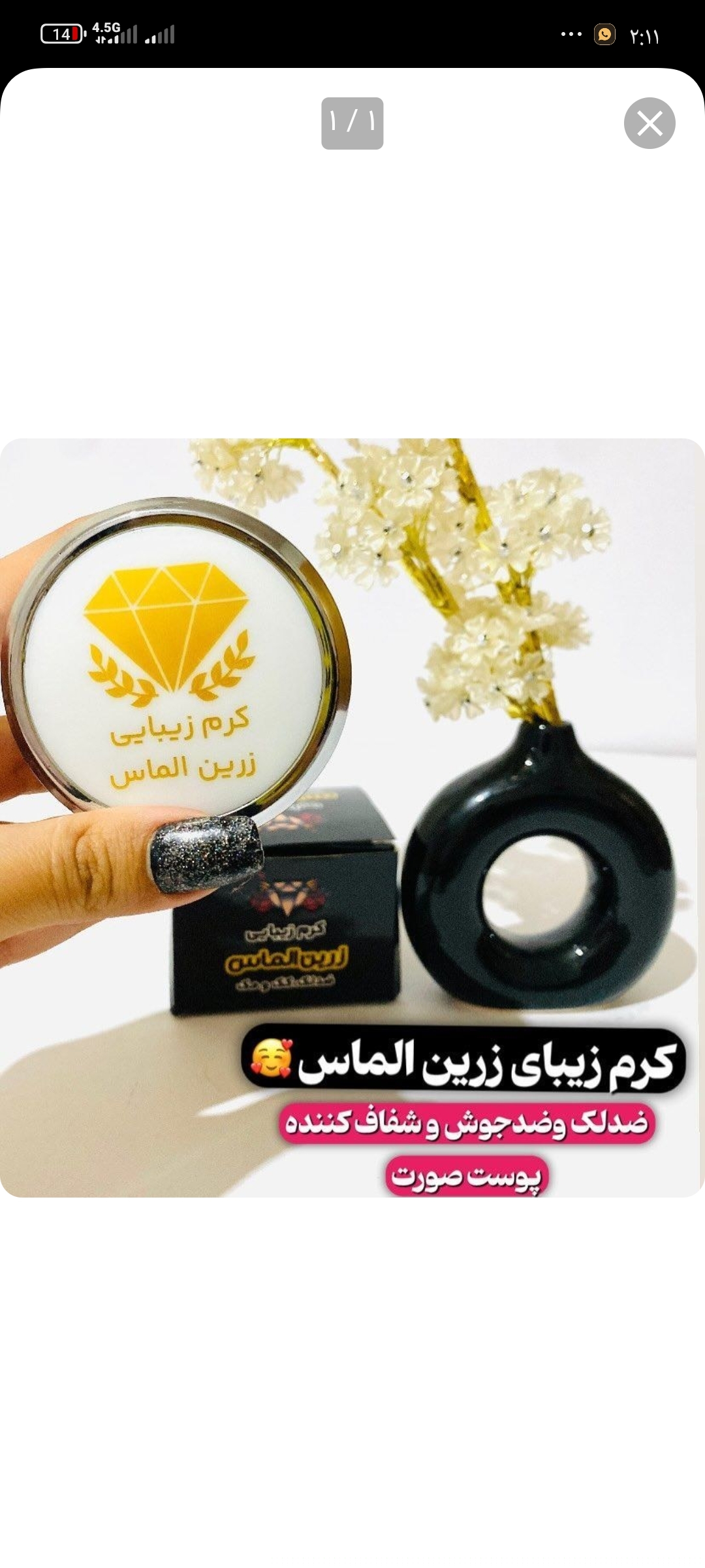 کرم ضدلک و روشن کننده زرین الماس