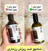 شامپو ضد ریزش رزماری 🎖 کاهش ریزش مو🙅🏻♀️ تقویت کننده مو و ضد خارش💯 از بین برنده چربی مو🛀🏻 مناسب برای انواع موها💇🏻♀️ نرم کننده و ترمیم کننده موهای💓 خشک، آسیب دیده و رنگ شده☁️ فعال کننده فولیکول مو💊 درخشان کننده مو💎 حاوی عصاره و رایحه رزماری🌿 از بین بردن گرههای مو💁🏻♀️ اورجینال✅️