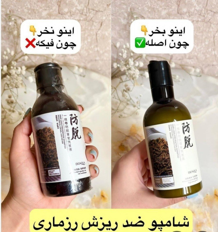 شامپو ضد ریزش رزماری 🎖 کاهش ریزش مو🙅🏻♀️ تقویت کننده مو و ضد خارش💯 از بین برنده چربی مو🛀🏻 مناسب برای انواع موها💇🏻♀️ نرم کننده و ترمیم کننده موهای💓 خشک، آسیب دیده و رنگ شده☁️ فعال کننده فولیکول مو💊 درخشان کننده مو💎 حاوی عصاره و رایحه رزماری🌿 از بین بردن گرههای مو💁🏻♀️ اورجینال✅️